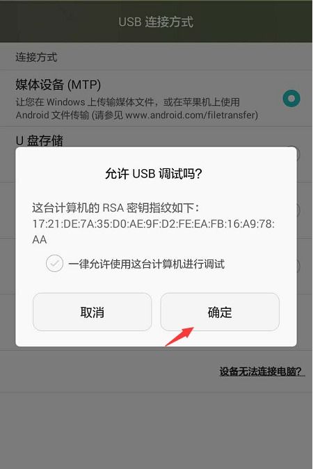华为电脑usb怎么改(华为电脑USB接口修改指南)