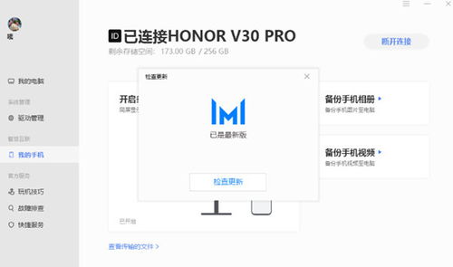 华为共享电脑相册怎么用(华为共享电脑相册，轻松实现照片同步与管理的实用指南)