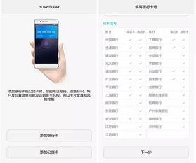 华为电脑端抢到怎么付款(华为电脑抢购成功后的支付流程详解)