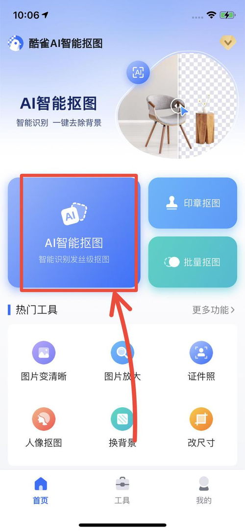 华为电脑抠图怎么抠(华为电脑抠图教程，轻松掌握抠图技巧)