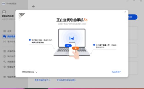 华为电脑防跳转怎么设置(华为电脑防跳转设置指南)