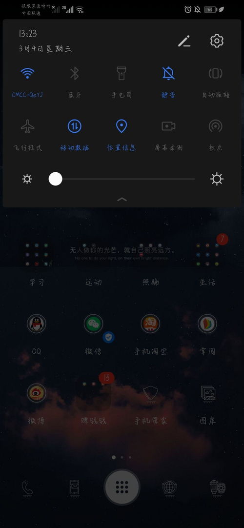 华为电脑解锁壁纸怎么换(华为电脑壁纸更换教程，解锁你的桌面新风尚)