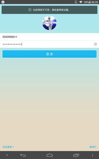 华为电脑怎么连接不了网(华为电脑无法连接网络问题解析)
