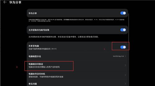 怎么找到自己的华为电脑(如何找到自己的华为电脑)