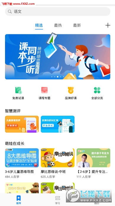 华为电脑怎么下腾讯课堂(华为电脑如何轻松下载腾讯课堂—一步步引导你进入在线教育的海洋)