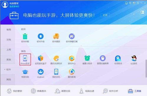 苹果怎么连华为电脑管家(苹果如何连接华为电脑管家—跨界设备间的无缝对接) 苹果怎么连华为电脑管家(苹果如何连接华为电脑管家—跨界设备间的无缝对接)