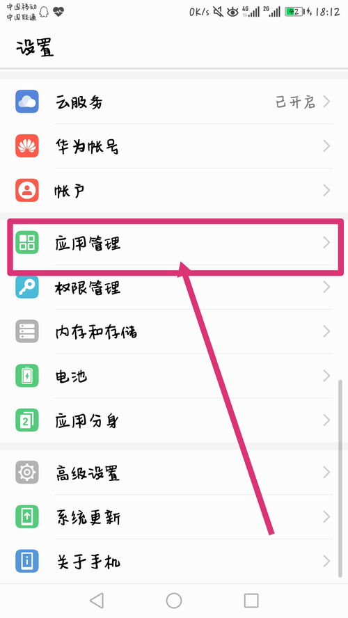 华为电脑窗户壁纸怎么设置(华为电脑窗户壁纸设置教程)