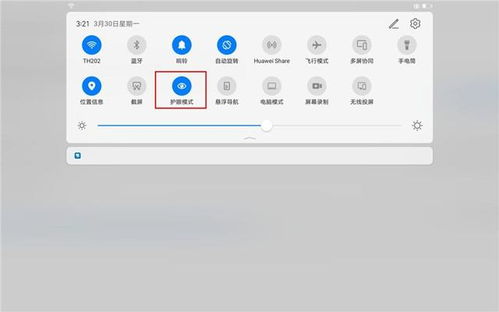 华为电脑怎么设护眼模式(华为电脑护眼模式设置指南)