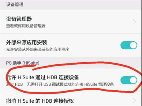 华为怎么上传照片到电脑(华为手机上照片上传至电脑的详细步骤)