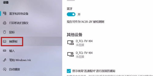 华为电脑触摸关了怎么开(华为电脑触摸功能关闭后的开启方法)