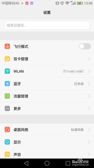 华为怎么在电脑修改密码(华为电脑如何修改密码，详细步骤与注意事项)