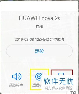 华为手机怎么从电脑铃声(华为手机与电脑铃声的完美融合，设置指南及使用技巧)