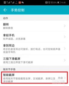 华为电脑热键怎么关掉啊(华为电脑热键功能关闭指南)