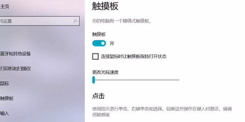 华为电脑怎么关触频(华为电脑触控屏功能关闭指南)