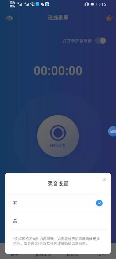 华为电脑怎么快捷录屏(华为电脑录屏的快捷操作指南)