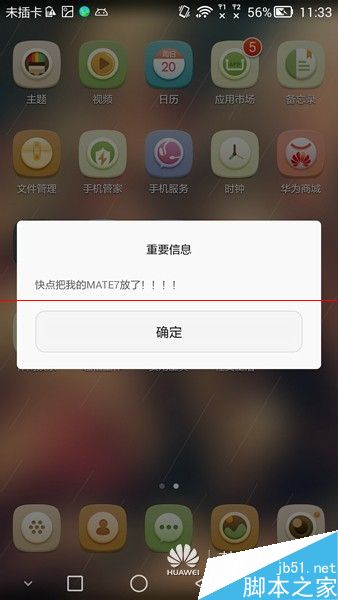 电脑查找设备华为怎么用(华为电脑如何使用设备查找功能)