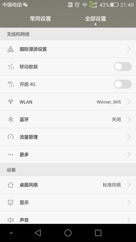 华为耳机 电脑配对怎么设置(华为耳机与电脑的配对设置详解)