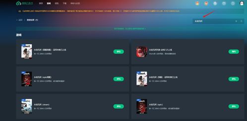 华为电脑怎么下永劫无间(华为电脑如何下载并安装永劫无间游戏攻略) 华为电脑怎么下永劫无间(华为电脑如何下载并安装永劫无间游戏攻略)