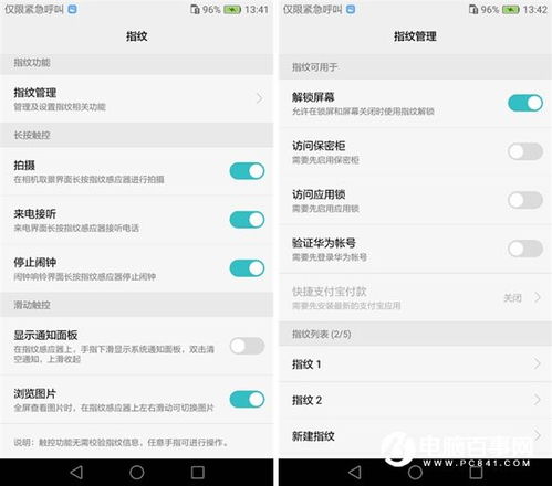 怎么用华为电脑设置指纹(华为电脑指纹识别设置指南)