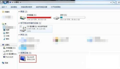 华为怎么传电脑照片快(华为快速传输电脑照片的方法)