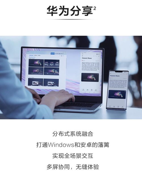 华为手机怎么才能连电脑(华为手机与电脑的连接方法,简单、高效、无障碍) 华为手机怎么才能连电脑(华为手机与电脑的连接方法,简单、高效、无障碍)