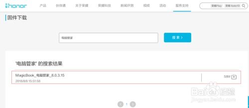 华为荣耀电脑触控板怎么打开(华为荣耀电脑触控板打开指南) 华为荣耀电脑触控板怎么打开(华为荣耀电脑触控板打开指南)