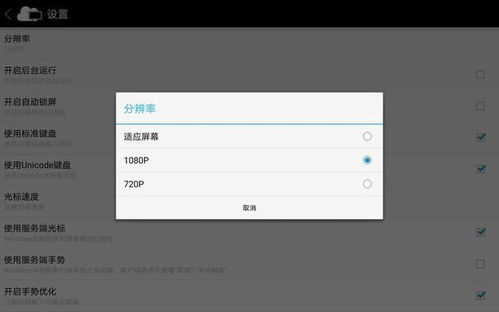 华为云电脑怎么找到设置(华为云电脑设置指南，轻松找到并操作设置功能)
