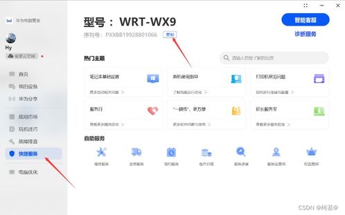 华为电脑怎么查什么型号(华为电脑型号查询指南，轻松了解您的电脑型号)