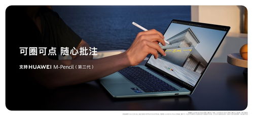 华为电脑怎么配对电容笔(华为电脑与电容笔的配对指南)