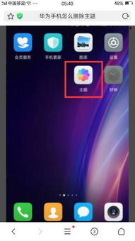 华为电脑怎么拖图标进去(华为电脑如何轻松拖放图标，详细操作指南)