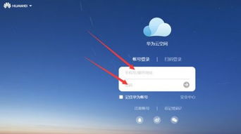 怎么找丢了的华为电脑(如何找回丢失的华为电脑—定位追踪与恢复策略)