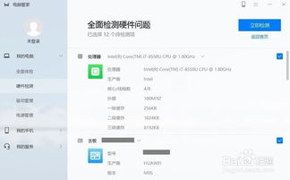 怎么下旧版华为电脑管家(如何下载旧版华为电脑管家)