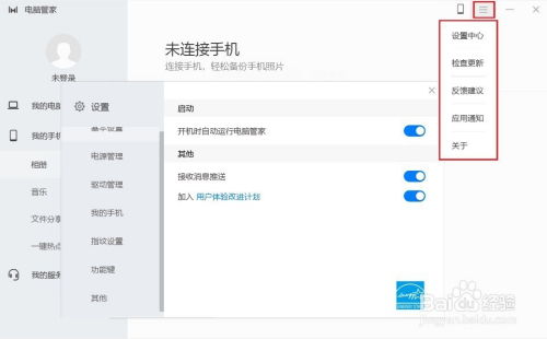 怎么把华为电脑管家关掉(如何关闭华为电脑管家)