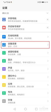 华为怎么把文件传到电脑(华为文件传输至电脑的详细步骤解析)