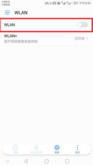 华为手机怎么连上电脑wifi(华为手机如何连接电脑WiFi—详细步骤解析) 华为手机怎么连上电脑wifi(华为手机如何连接电脑WiFi—详细步骤解析)