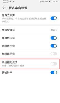 华为电脑按键提示怎么关(华为电脑按键提示关闭方法详解)