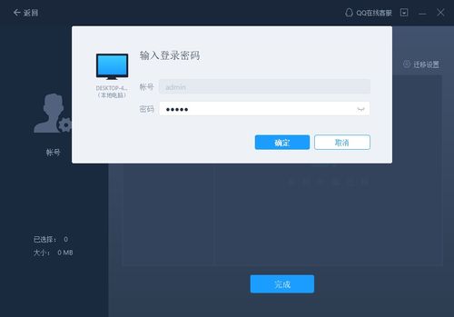华为怎么挪软件到电脑(华为软件迁移至电脑的全面指南)
