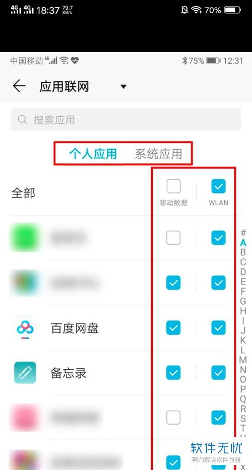 华为电脑省流量怎么设置(华为电脑省流量设置指南)