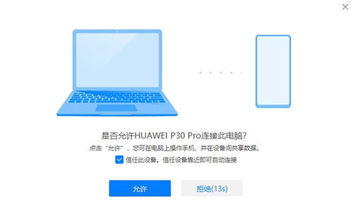 其他电脑怎么装华为管家(华为电脑管家在其他电脑上的安装指南)