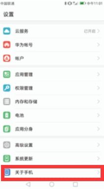 电脑怎么查华为版本型号(如何查看华为电脑版本型号)