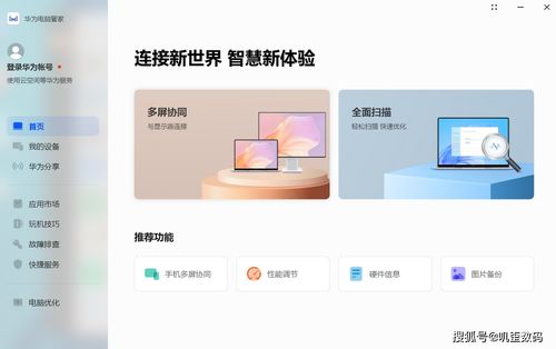 华为电脑智能字幕怎么开(华为电脑智能字幕功能开启指南)