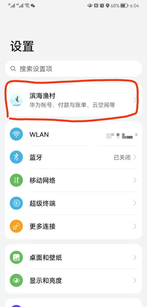 华为怎么把歌曲导入电脑(华为音乐同步，如何将歌曲导入电脑)