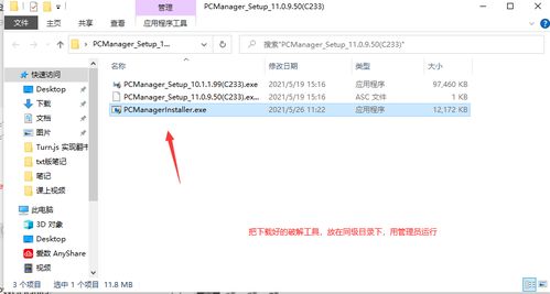 联想电脑怎么装华为管家(联想电脑安装华为管家的详细步骤)