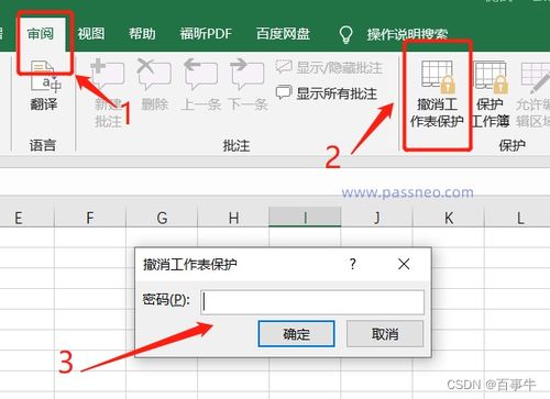 华为电脑excel怎么设置密码(华为电脑Excel设置密码的详细步骤)