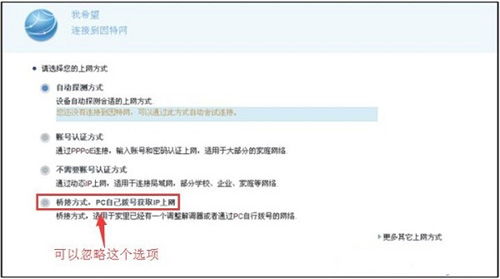 华为电脑怎么转换网络设置(华为电脑网络设置转换详解)
