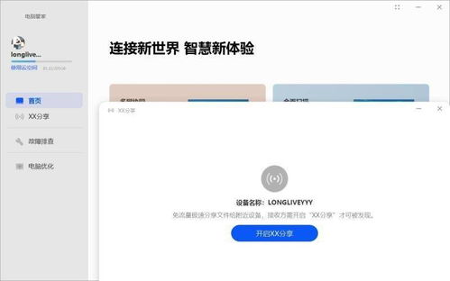 华为怎么与电脑共享文件(华为与电脑共享文件，实现无缝数据传输的关键步骤)
