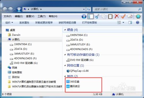 电脑怎么卸载华为云盘(电脑如何卸载华为云盘，详细步骤与注意事项)