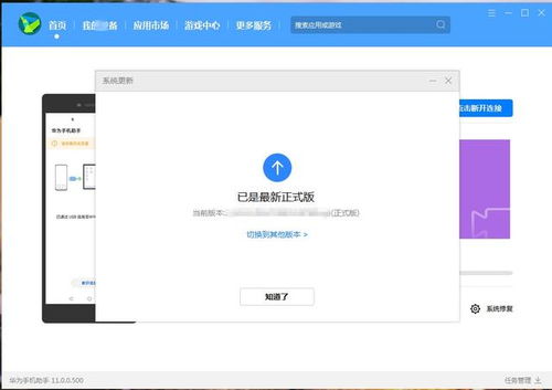 华为电脑怎么进入恢复系统(华为电脑如何进入恢复系统—详细步骤解析)