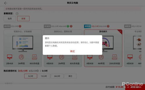 华为电脑怎么刷机苹果(华为电脑如何刷机苹果系统—深度解析与操作指南)