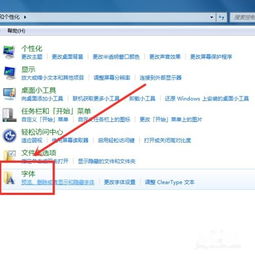 怎么添加字体到华为电脑(如何添加字体到华为电脑)